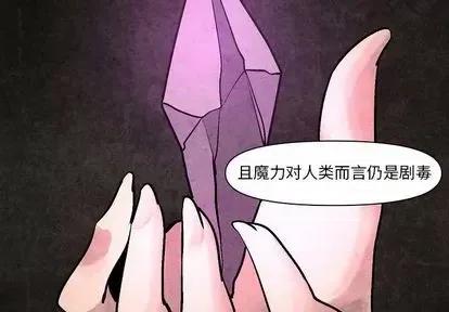 重建魔王城 重建魔王城 | 第9章 第4页