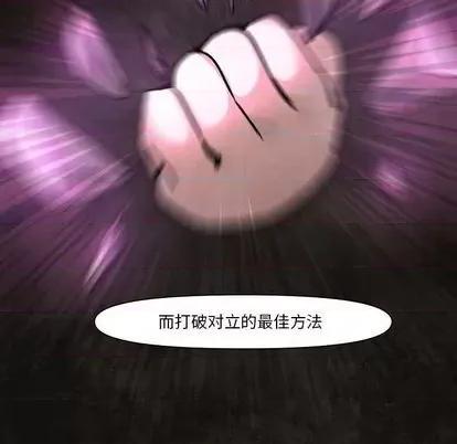 重建魔王城 重建魔王城 | 第9章 第6页