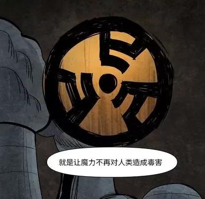 重建魔王城 重建魔王城 | 第9章 第7页