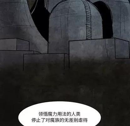 重建魔王城 重建魔王城 | 第9章 第8页