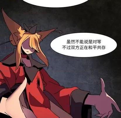 重建魔王城 重建魔王城 | 第9章 第9页