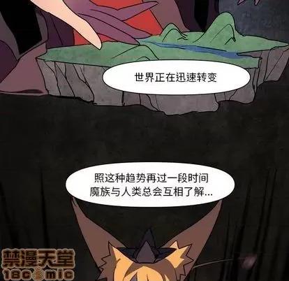 重建魔王城 重建魔王城 | 第9章 第10页