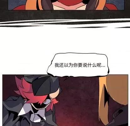 重建魔王城 重建魔王城 | 第9章 第13页