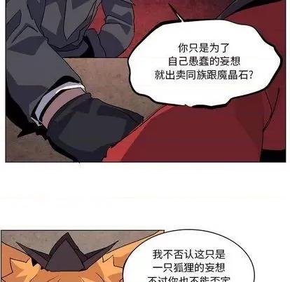 重建魔王城 重建魔王城 | 第9章 第14页