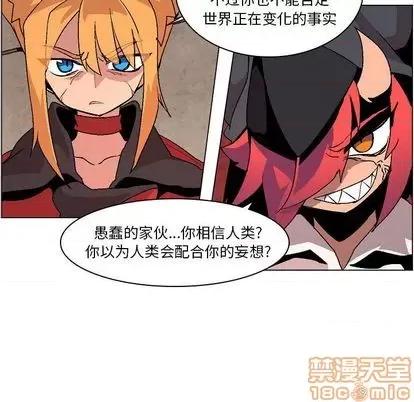 重建魔王城 重建魔王城 | 第9章 第15页
