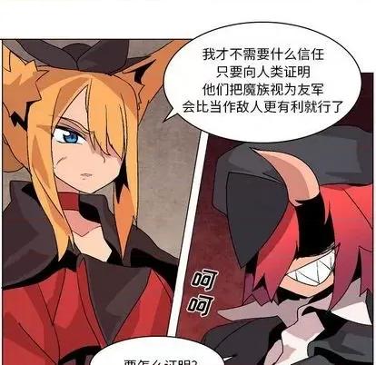 重建魔王城 重建魔王城 | 第9章 第16页