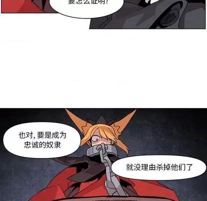 重建魔王城 重建魔王城 | 第9章 第17页