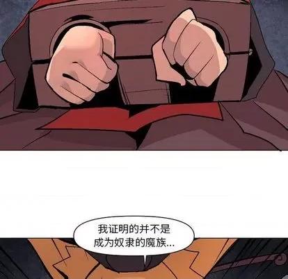 重建魔王城 重建魔王城 | 第9章 第18页