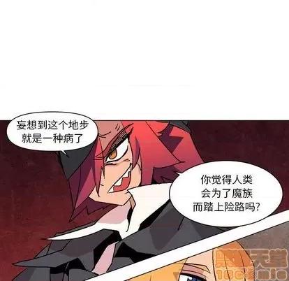 重建魔王城 重建魔王城 | 第9章 第20页