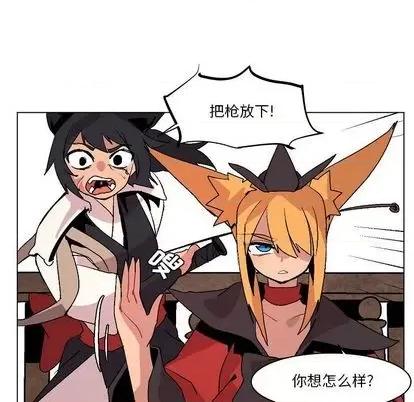 重建魔王城 重建魔王城 | 第9章 第24页