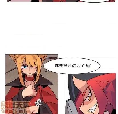 重建魔王城 重建魔王城 | 第9章 第25页