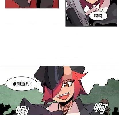 重建魔王城 重建魔王城 | 第9章 第26页