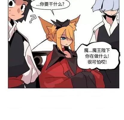 重建魔王城 重建魔王城 | 第9章 第28页
