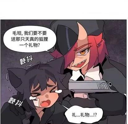 重建魔王城 重建魔王城 | 第9章 第29页
