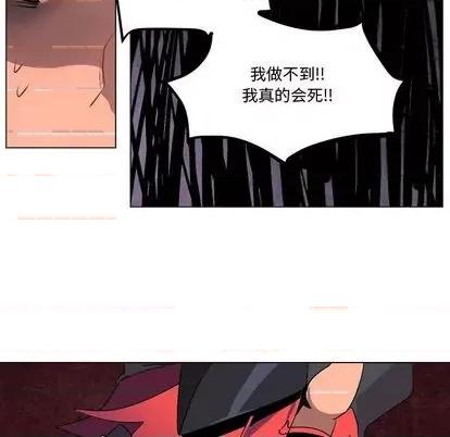 重建魔王城 重建魔王城 | 第9章 第32页