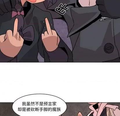 重建魔王城 重建魔王城 | 第9章 第38页