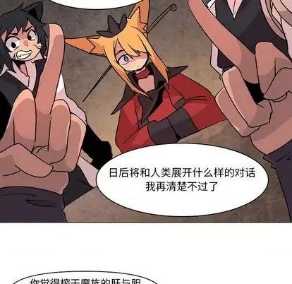 重建魔王城 重建魔王城 | 第9章 第39页