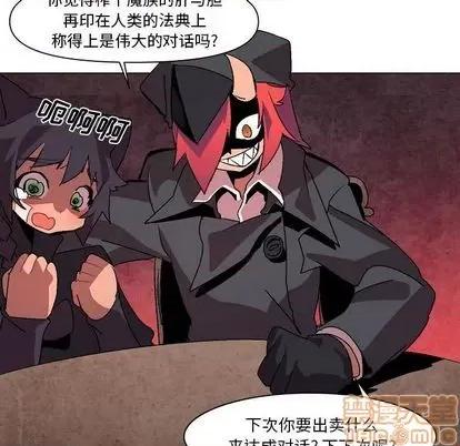 重建魔王城 重建魔王城 | 第9章 第40页