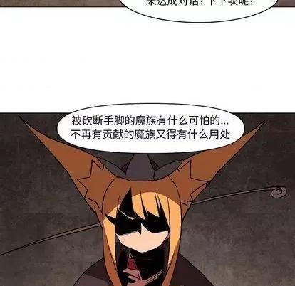 重建魔王城 重建魔王城 | 第9章 第41页
