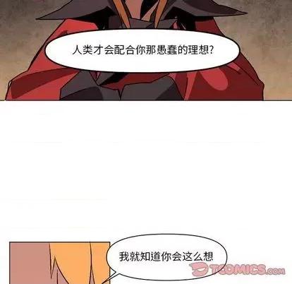 重建魔王城 重建魔王城 | 第9章 第42页