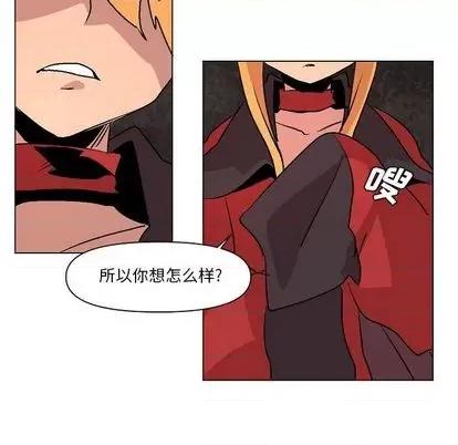 重建魔王城 重建魔王城 | 第9章 第43页