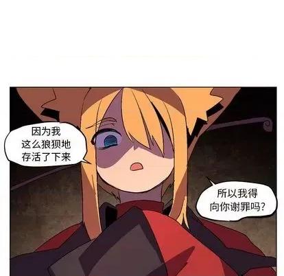 重建魔王城 重建魔王城 | 第9章 第44页
