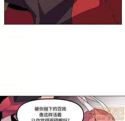 重建魔王城 重建魔王城 | 第9章 第45页