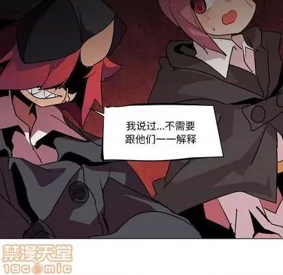 重建魔王城 重建魔王城 | 第9章 第50页