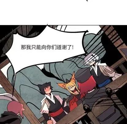 重建魔王城 重建魔王城 | 第9章 第52页