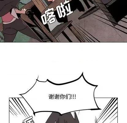重建魔王城 重建魔王城 | 第9章 第53页