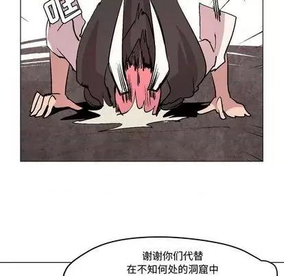 重建魔王城 重建魔王城 | 第9章 第54页