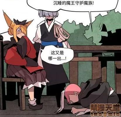 重建魔王城 重建魔王城 | 第9章 第55页