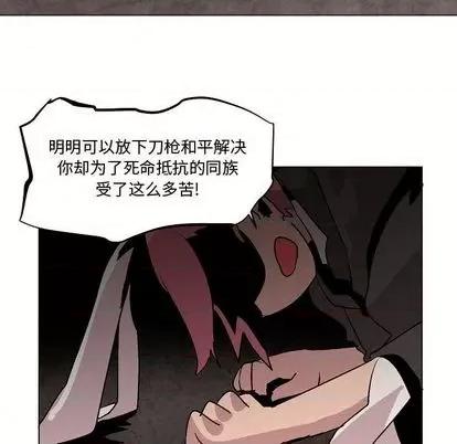 重建魔王城 重建魔王城 | 第9章 第56页
