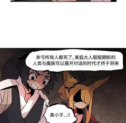 重建魔王城 重建魔王城 | 第9章 第57页