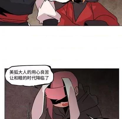 重建魔王城 重建魔王城 | 第9章 第58页