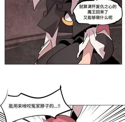 重建魔王城 重建魔王城 | 第9章 第59页