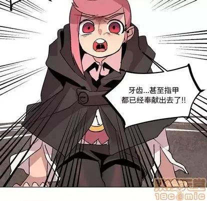 重建魔王城 重建魔王城 | 第9章 第60页