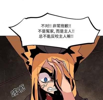 重建魔王城 重建魔王城 | 第9章 第61页