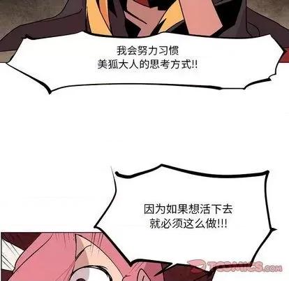 重建魔王城 重建魔王城 | 第9章 第62页