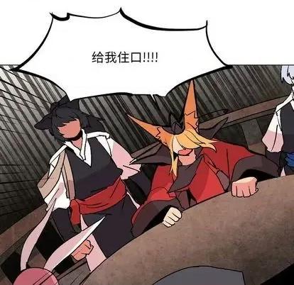 重建魔王城 重建魔王城 | 第9章 第64页