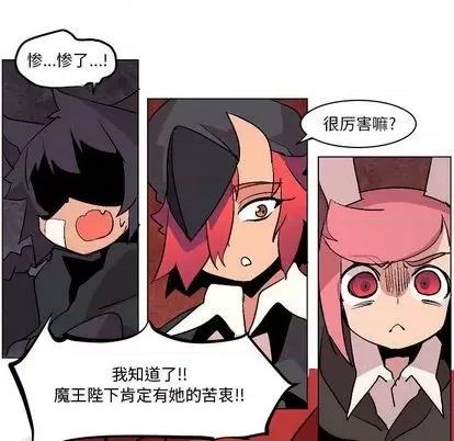 重建魔王城 重建魔王城 | 第9章 第66页