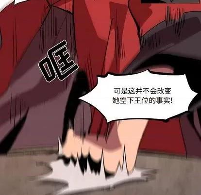 重建魔王城 重建魔王城 | 第9章 第67页