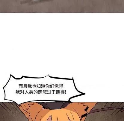 重建魔王城 重建魔王城 | 第9章 第68页