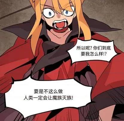 重建魔王城 重建魔王城 | 第9章 第69页
