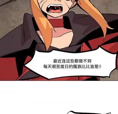 重建魔王城 重建魔王城 | 第9章 第71页