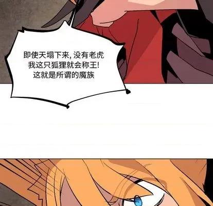 重建魔王城 重建魔王城 | 第9章 第73页