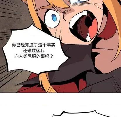 重建魔王城 重建魔王城 | 第9章 第74页