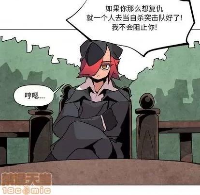 重建魔王城 重建魔王城 | 第9章 第75页