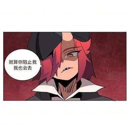 重建魔王城 重建魔王城 | 第9章 第76页