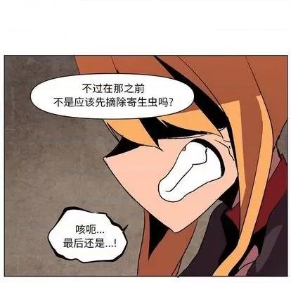 重建魔王城 重建魔王城 | 第9章 第77页